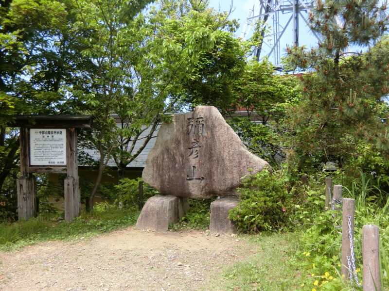 彌彦神社
