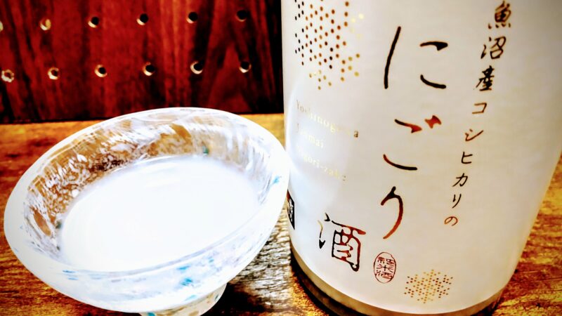 吉乃川・にごり酒（純米酒）