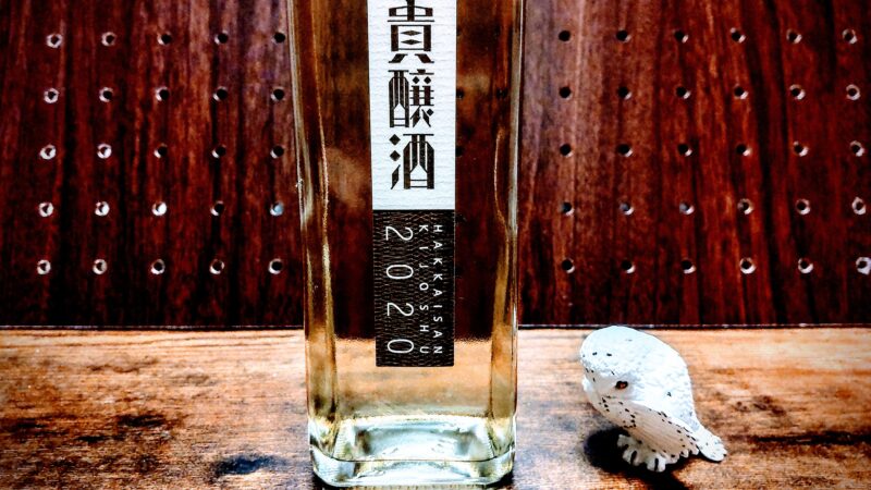 八海山・貴醸酒